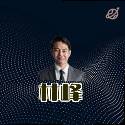 林峰