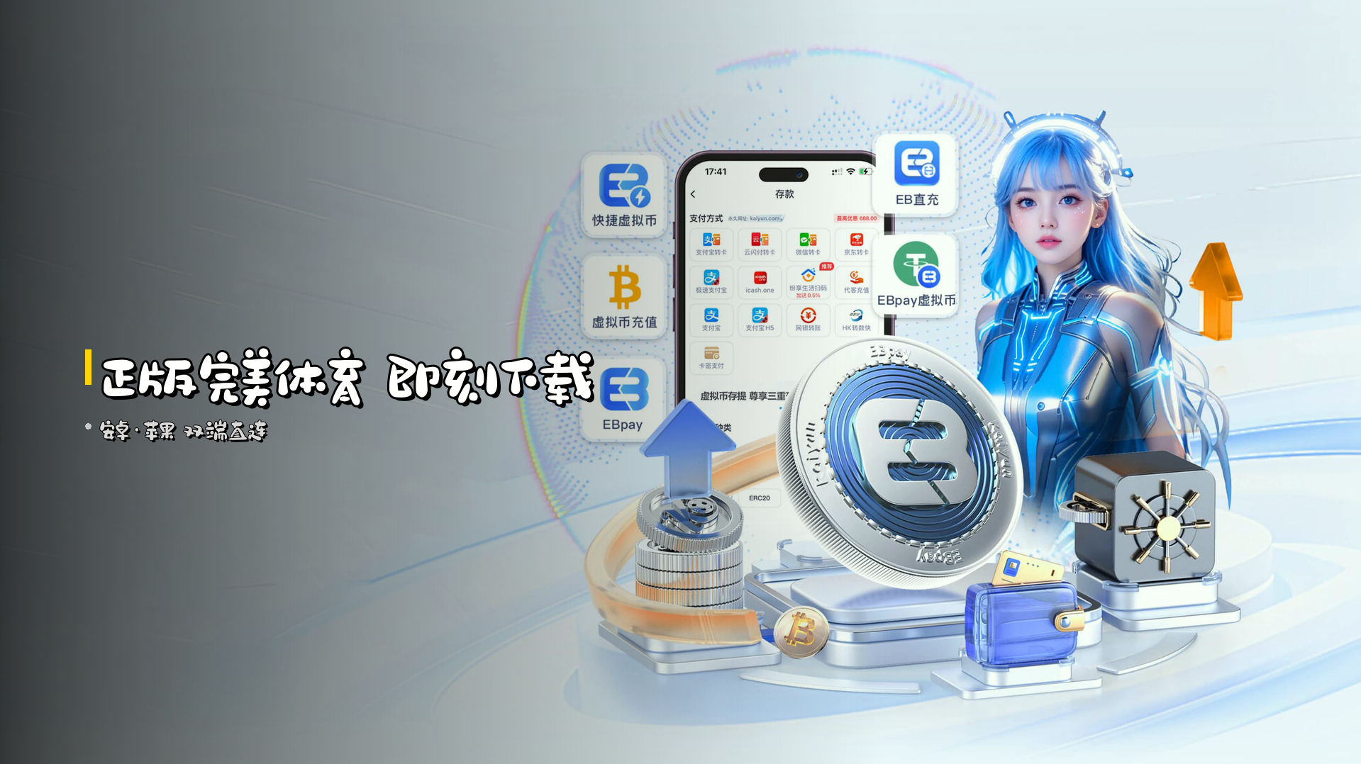 正版完美体育 即刻下载